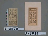 藏品(本命)的圖片